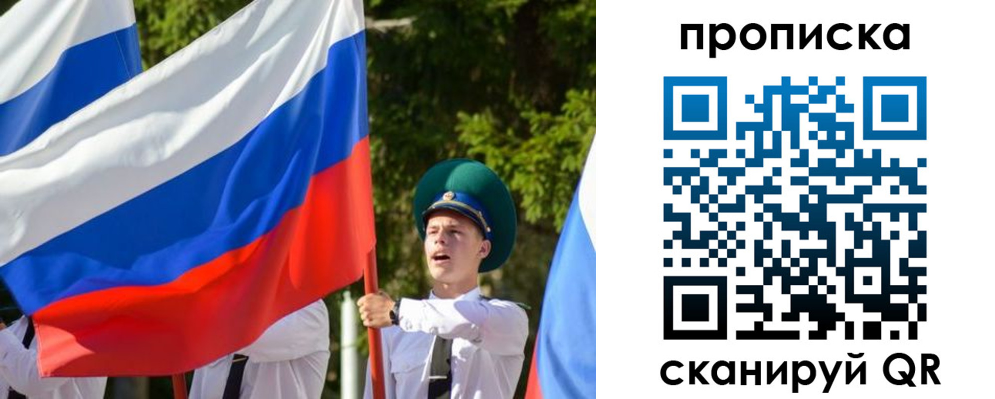 прописка паспорт в Череповце