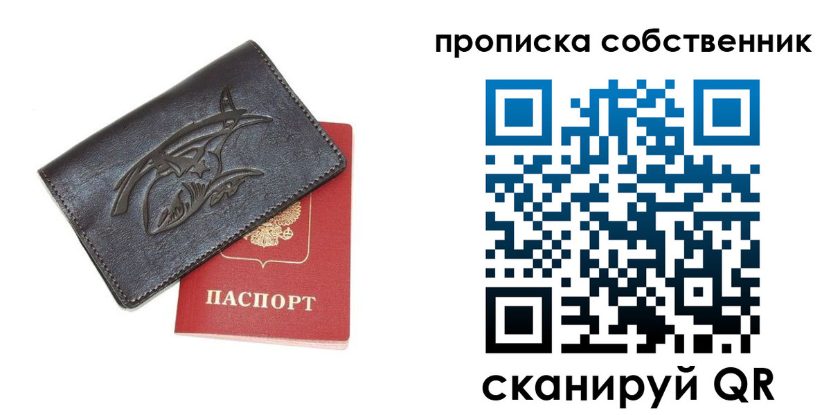 прописка для военкомата в Череповце