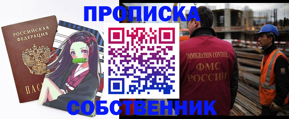 временная регистрация для всех в Череповце