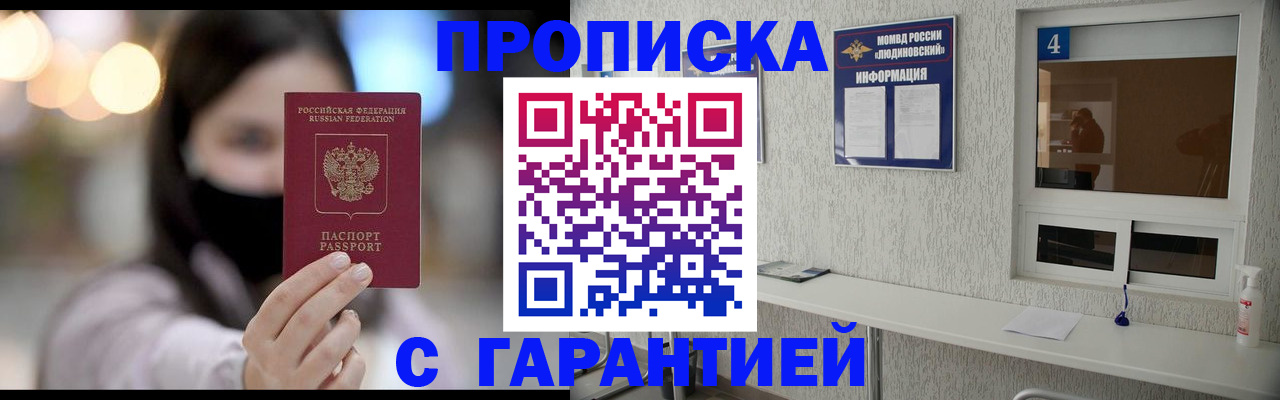 временная регистрация купить в Череповце