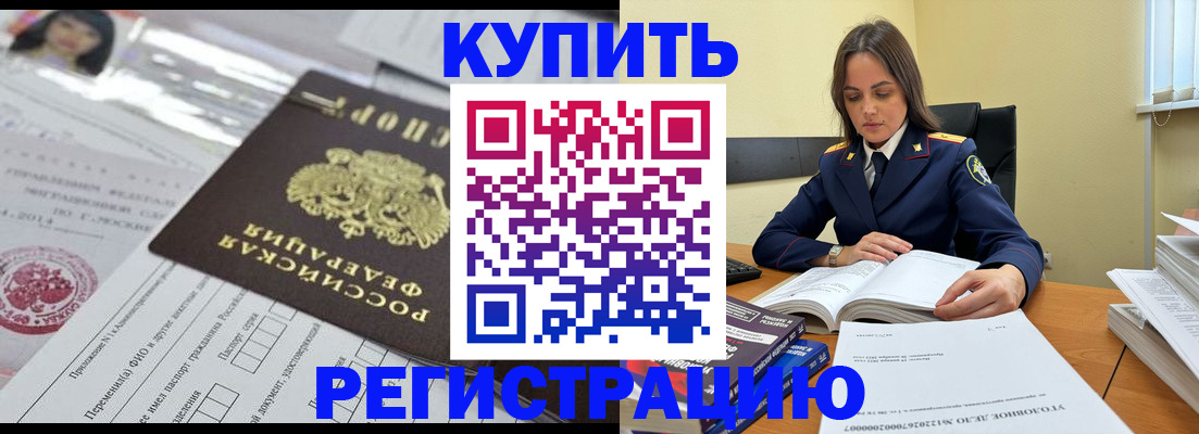 временная регистрация для школы в Череповце