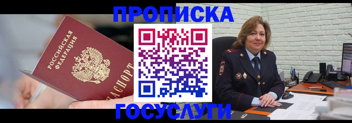 миграционный учет в Череповце