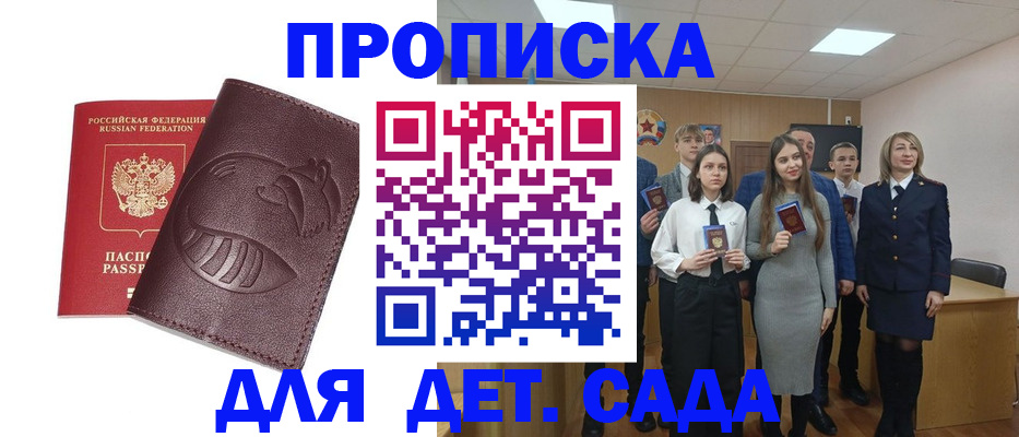 прописка от собственника в Череповце