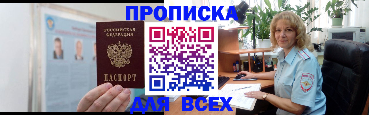 временная регистрация поиск в Череповце